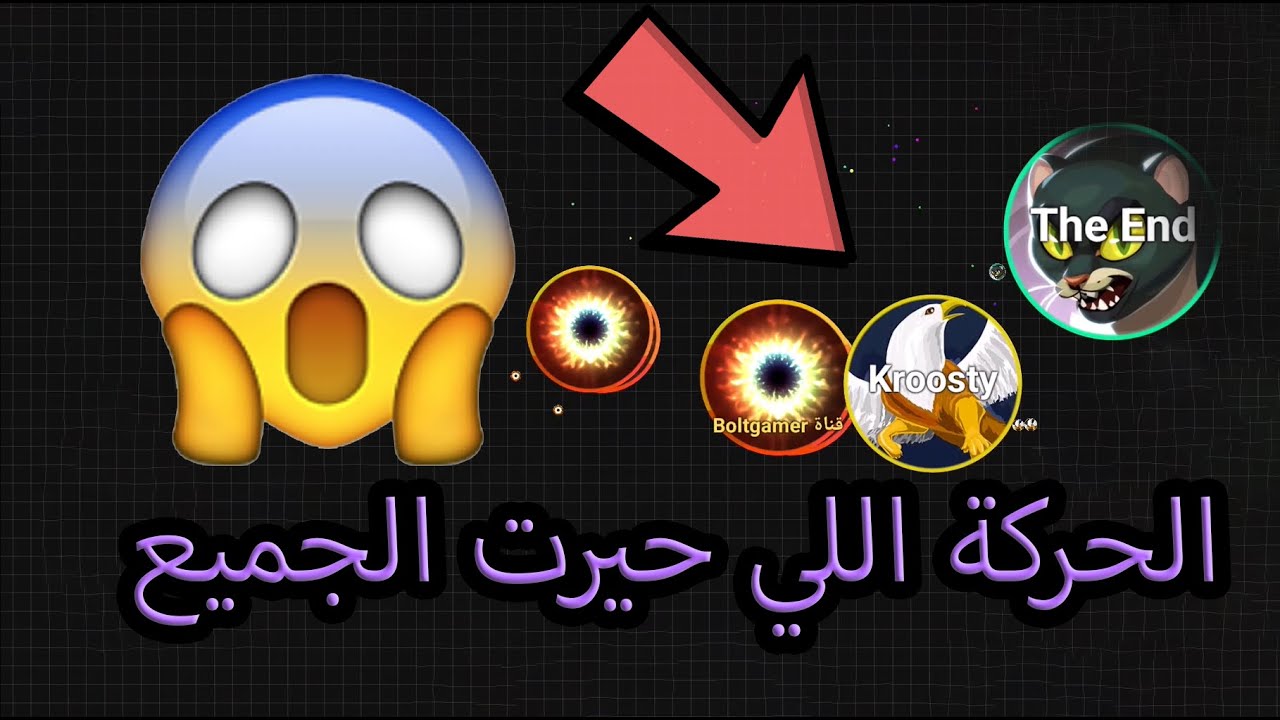 بلوب - الجلد للجلاد 😆😎 Blob.io Game play macro mode