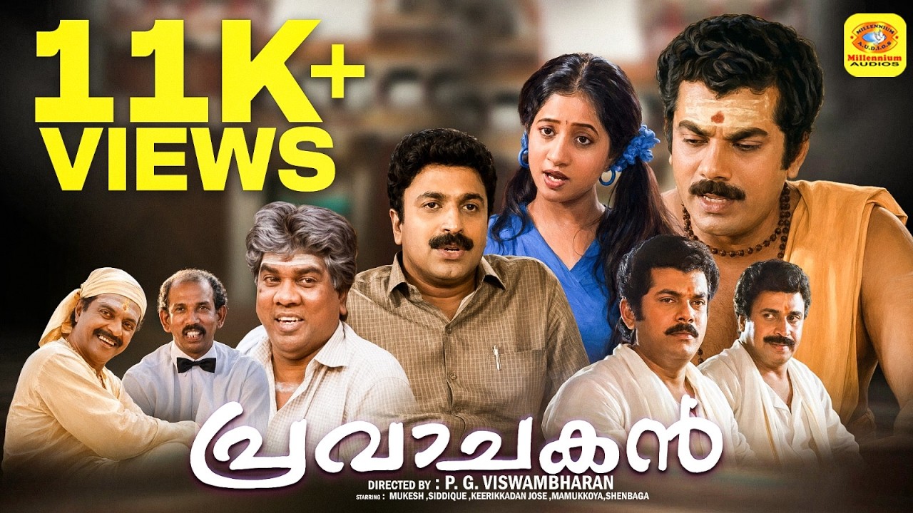 Pravachakan | Malayalam Full Movie | Mukesh | Siddique | Comedy Entertainer Movie