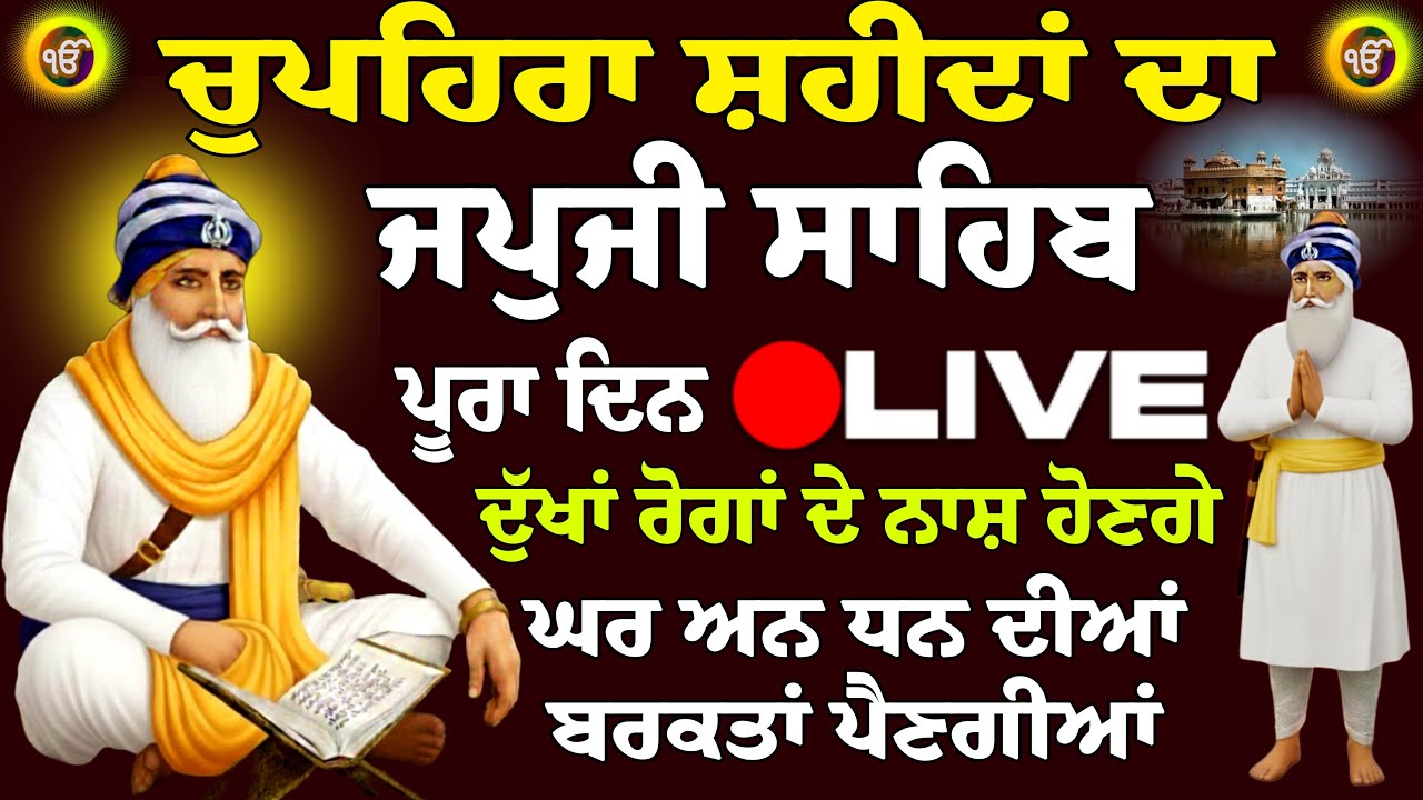 09/02/2026 Japji Sahib Live