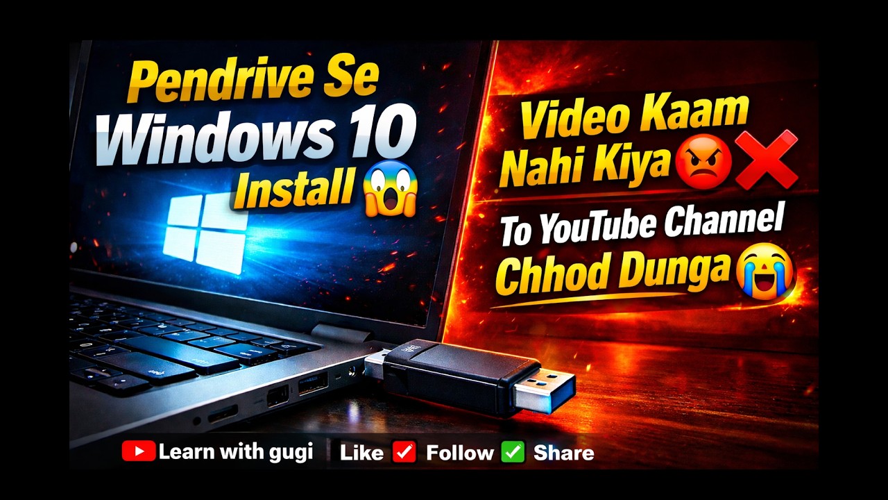 😱 Pendrive Se Windows 10 Latest Version Install | #learnwithgugi #windows10 #WindowsInstall