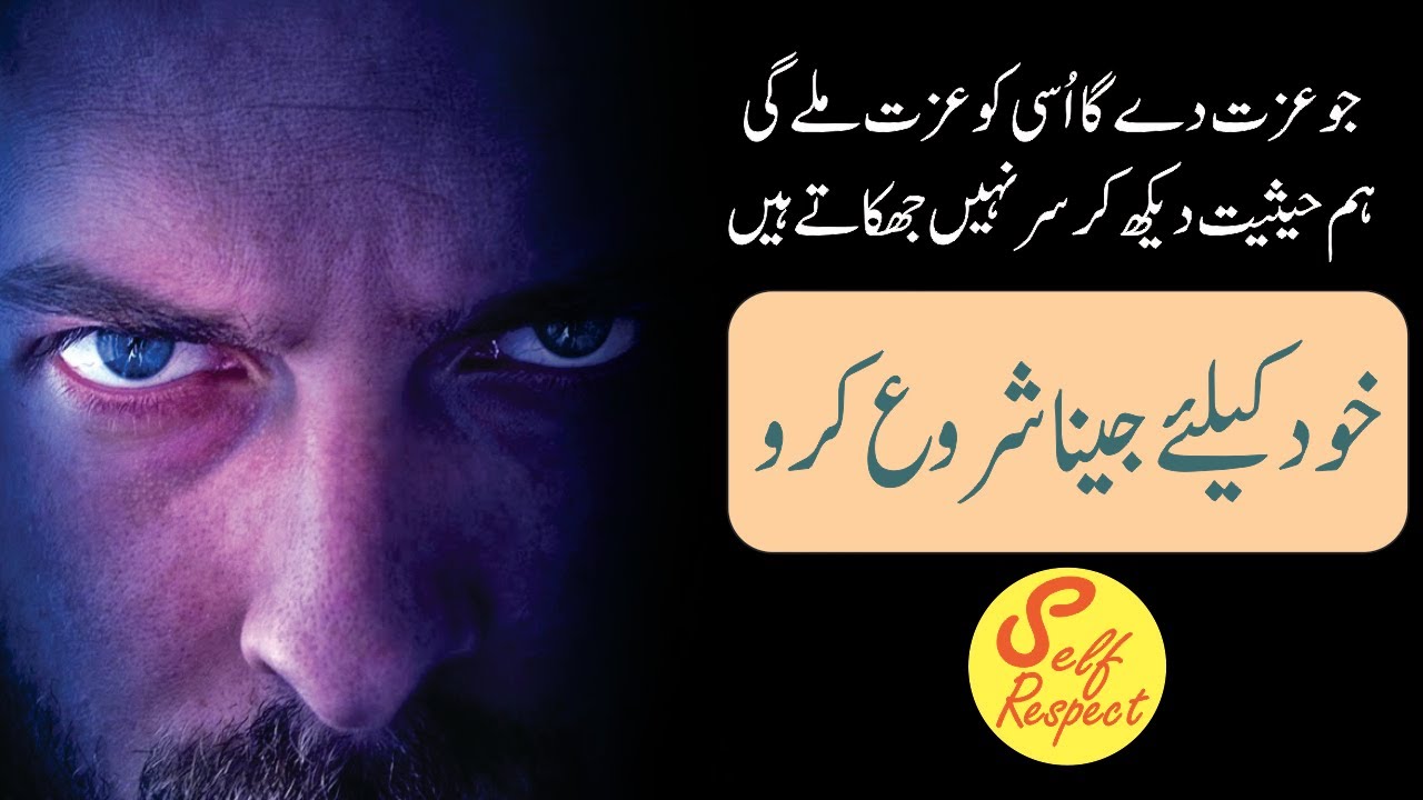 Self Respect Motivational Hindi Quotes in Urdu | Life Changing Quotes | Motivational Speech In Urdu