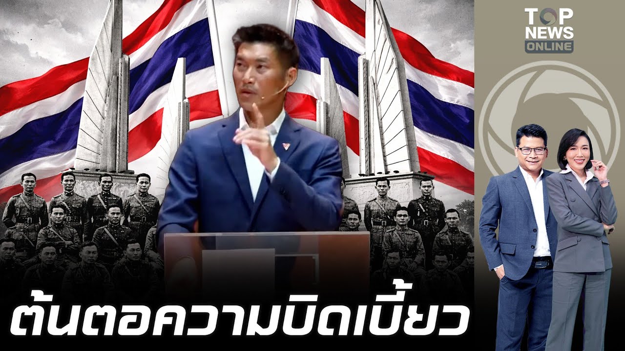 จับไต๋ 