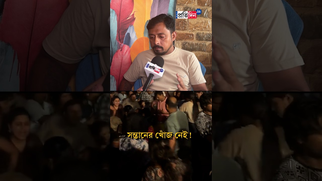 Chorbagan Stampede |  একের পর এক দেহ বের করেছেন বাবা, চোরবাগানে ভয়ংকর বিপর্যয়ে ছেলে!