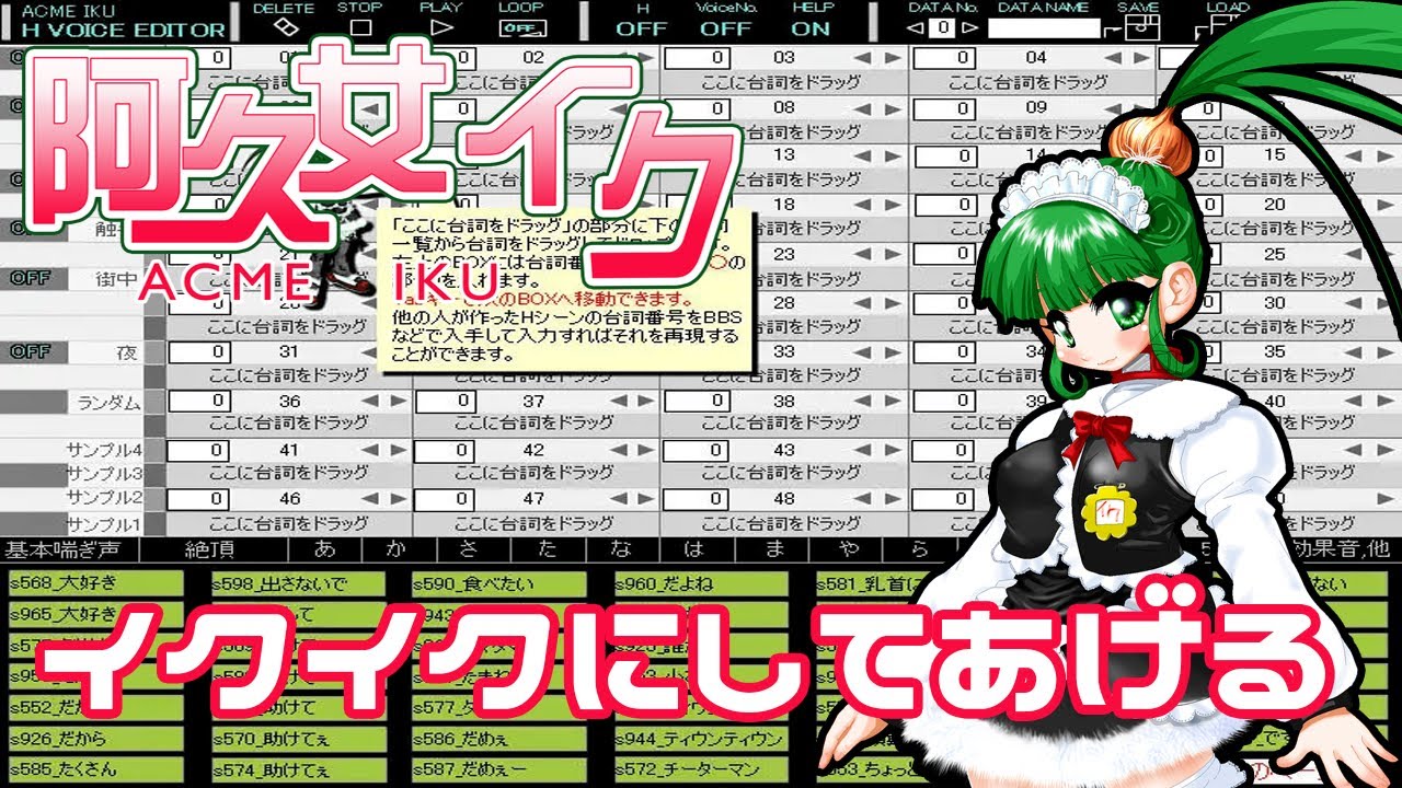 【Acme Iku】Iku Iku ni Shite Ageru ♪【UTAU × MAIDLOID × MMD Cover】