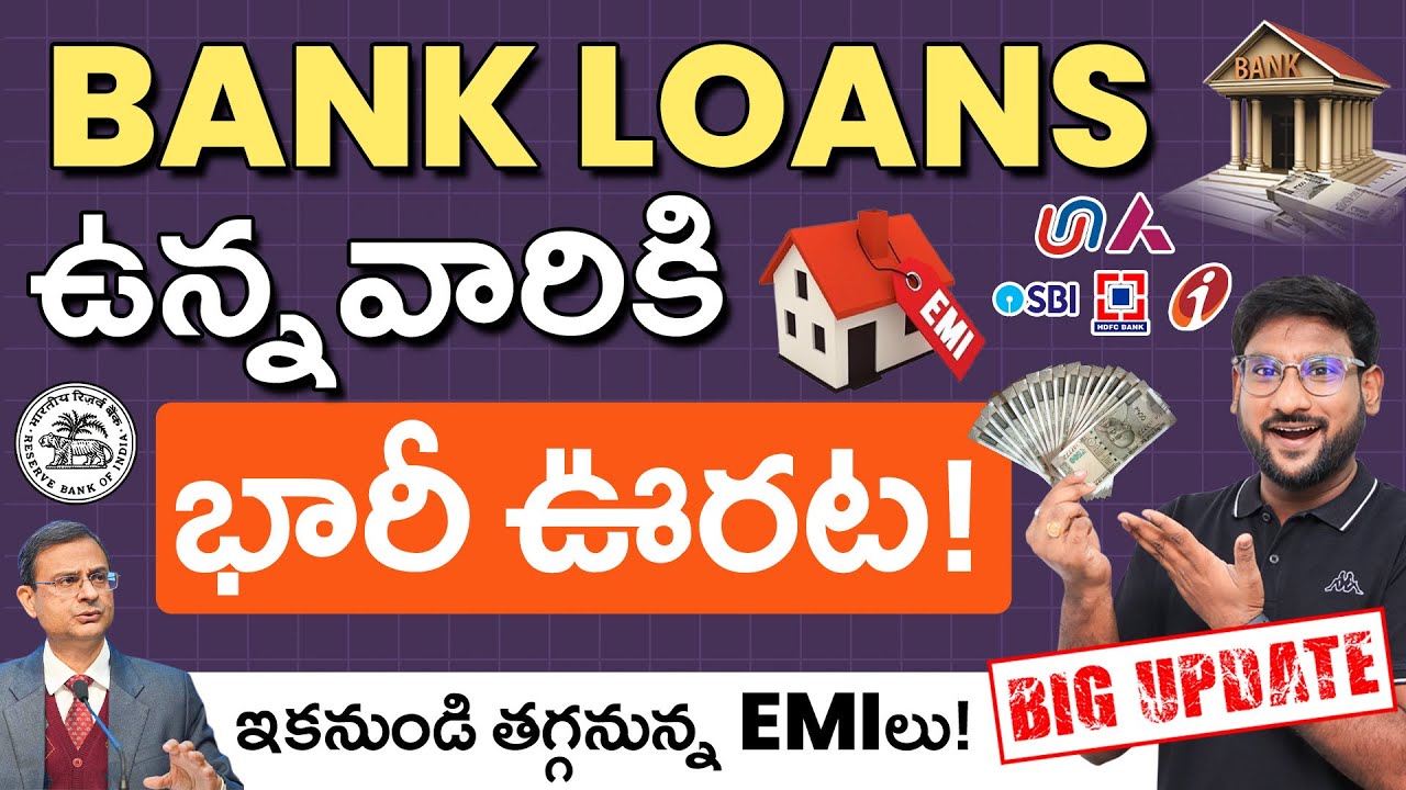 Big Update from RBI – Good News for People Who Have Taken Loans from Banks | Kowshik Maridi