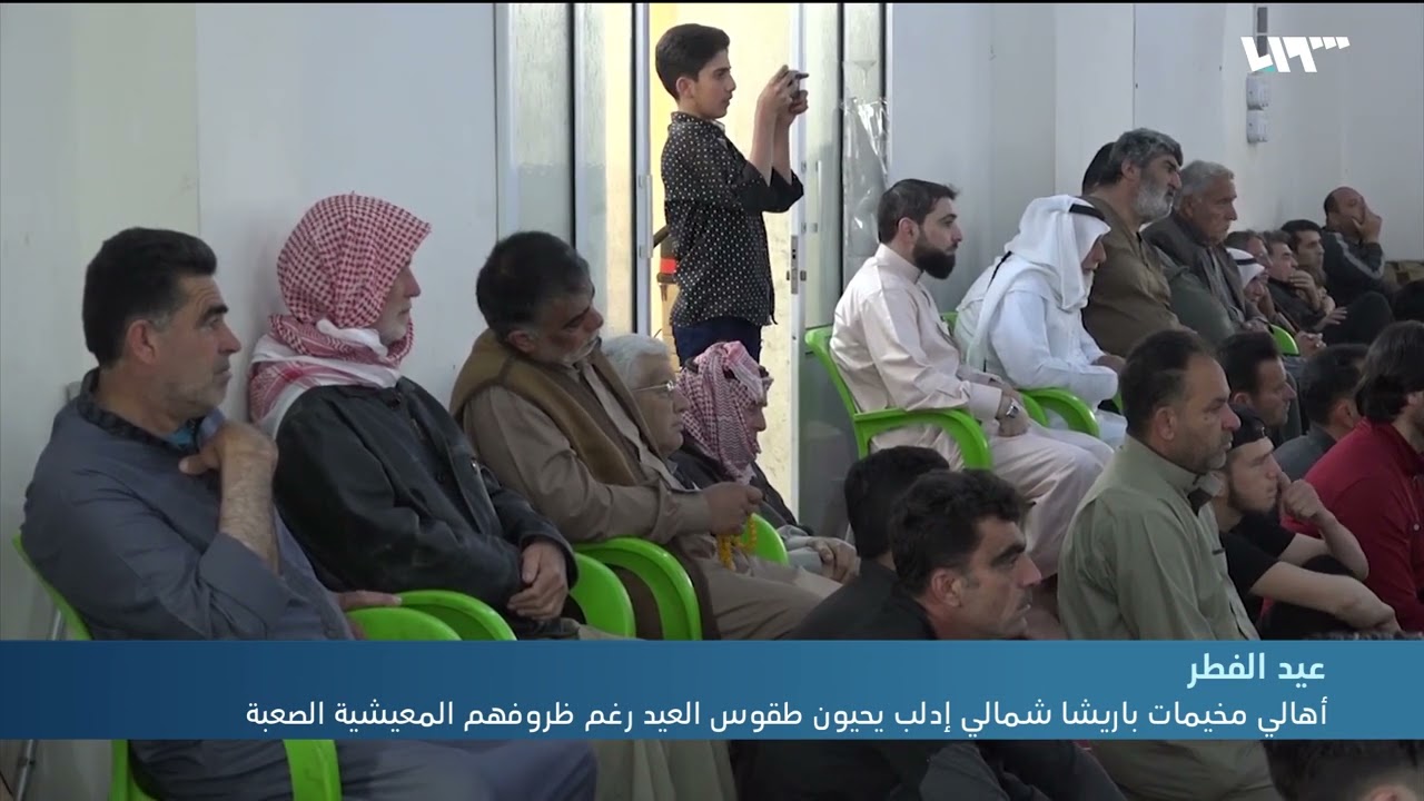 أهالي مخيمات باريشا شمالي إدلب يحيون طقوس العيد رغم ظروفهم المعيشية الصعبة