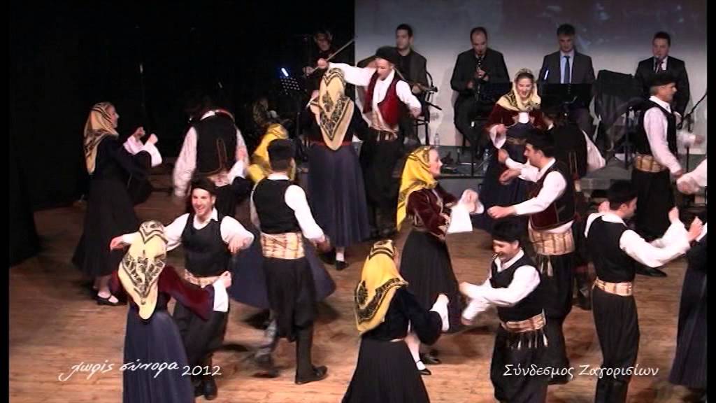 Χοροί Mικράς Ασίας - Σμύρνης 
