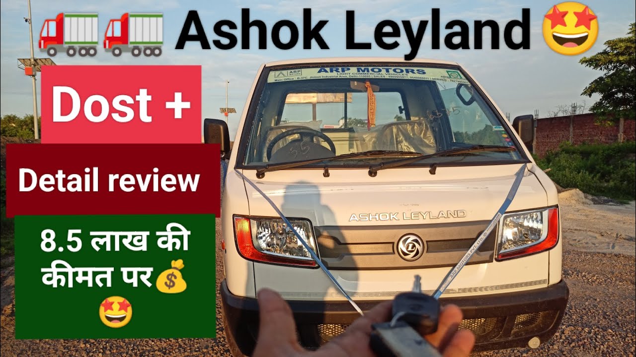 Ashok Leyland 🤩🚛 Dost plus LS Full detail review! Payload, features , price, engine #ashokleyland