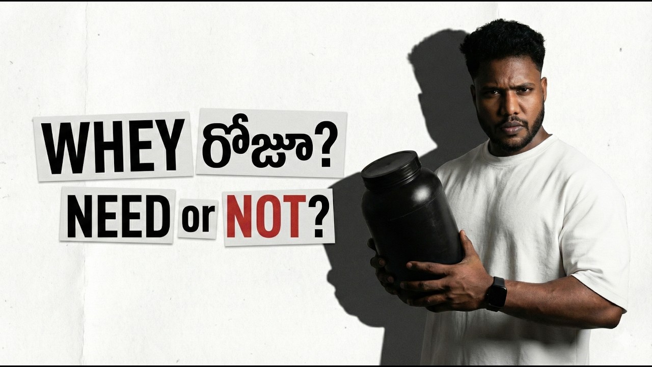 Whey Protein రోజూ తాగాలా? Real Truth Explained | Telugu Fitness