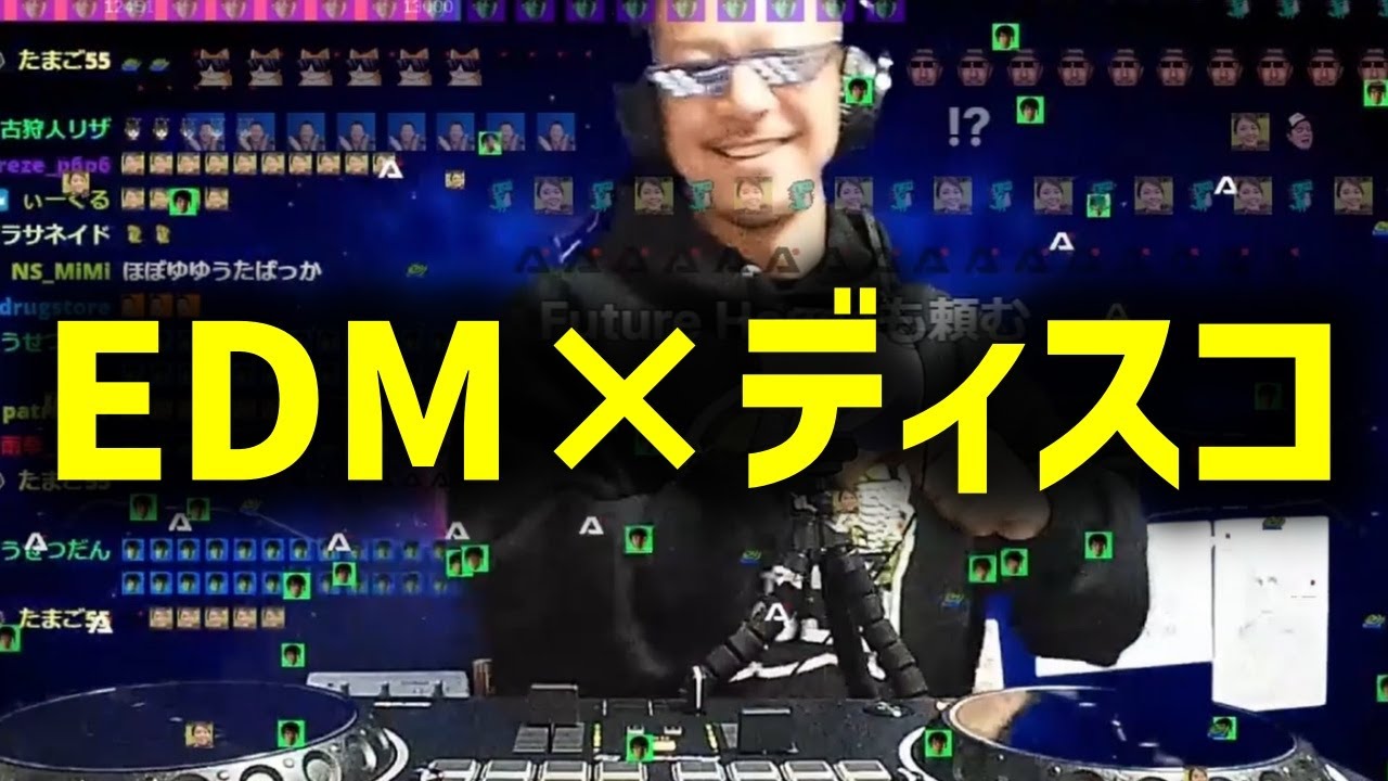 【シゲラジ】EDM &times; DISCOメドレーで歴史を遡りつつ盛り上げるDJシゲ【2023/11/25】
