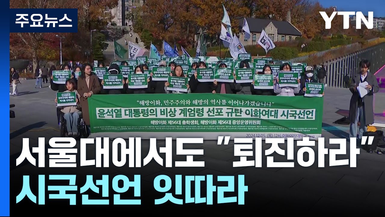 서울대에서도 