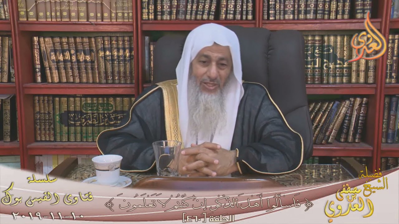 هل نقول في الجنازة وأبدلها زوجا خيرا من زوجها ؟ ؟ الشيخ مصطفي العدوي