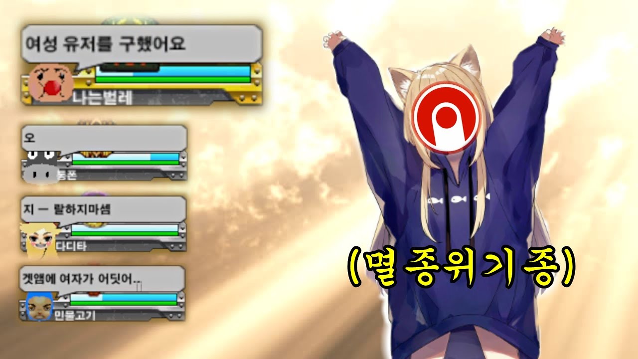 여성 유저를 발견했습니다