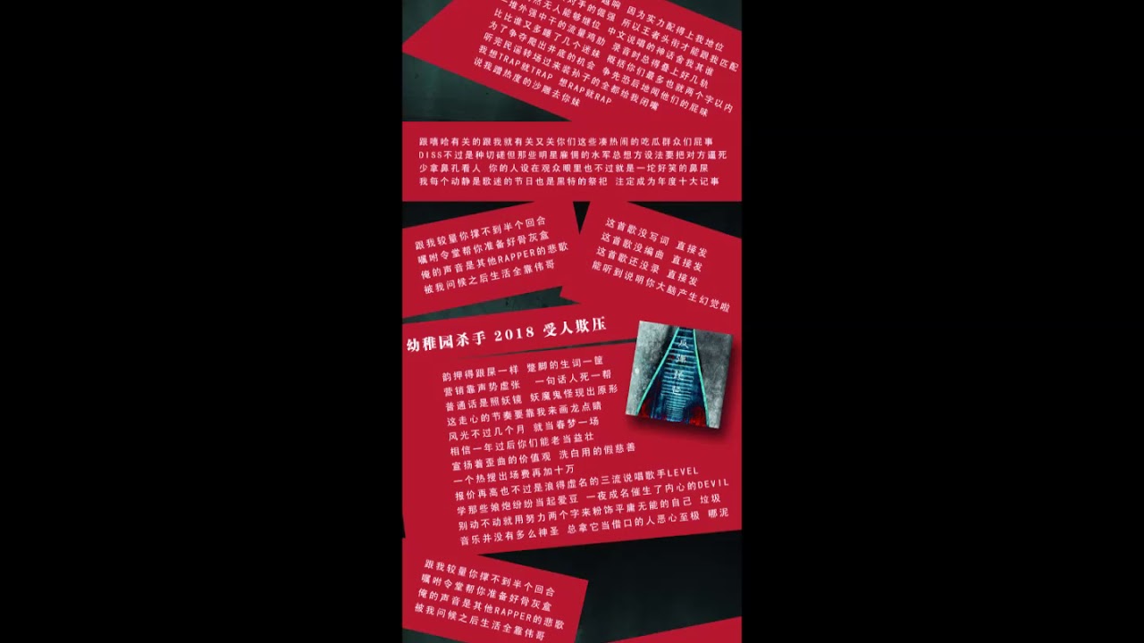 幼稚园杀手 - 反弹琵琶