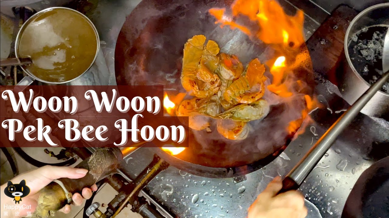 How Seafood Bee Hoon is cooked here, full of Wok Hei | Woon Woon Pek Bee Hoon （Permanently Closed)