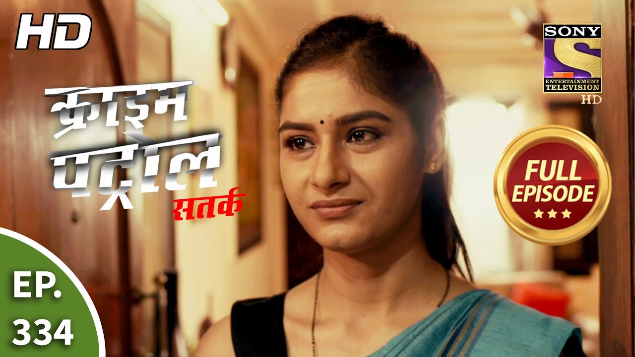 Crime Patrol Satark Season 2 - Ep 334 - Full Episode - 8th February, 2021