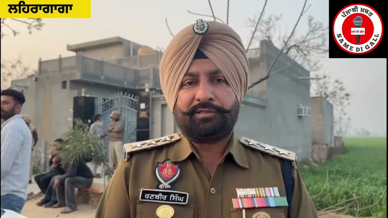 ਜ਼ਿਲ੍ਹਾ ਸੰਗਰੂਰ ਦੇ ਪਿੰਡ ਖੰਡੇਬਾਦ ਵਿੱਚ ਪਤੀ ਨੇ ਪਤਨੀ ਦਾ ਕਥਿਤ ਕਤਲ ਕਰ ਦਿੱਤਾ 