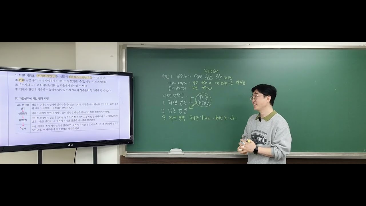 은평구학원-카이사르과학-생명과학-8주차-2