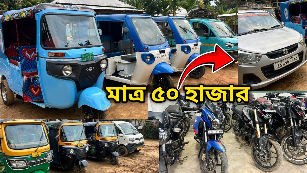Only 50,000😳Second Hand Car & Bike Showroom Dhalai Tripura ￼
