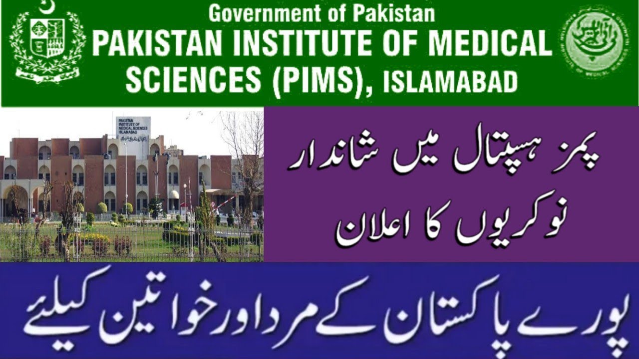 Jobs in PIMS hospital Islamabad-Apply Now