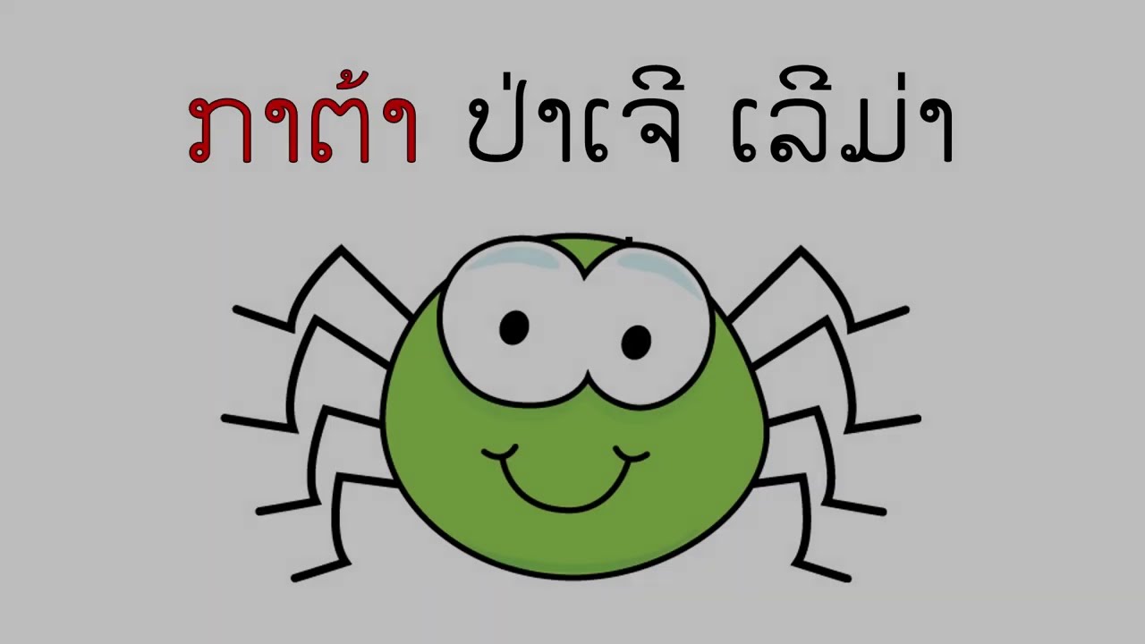 ກາຕ້າ ປ່າເຈຼີເລີມ່າ