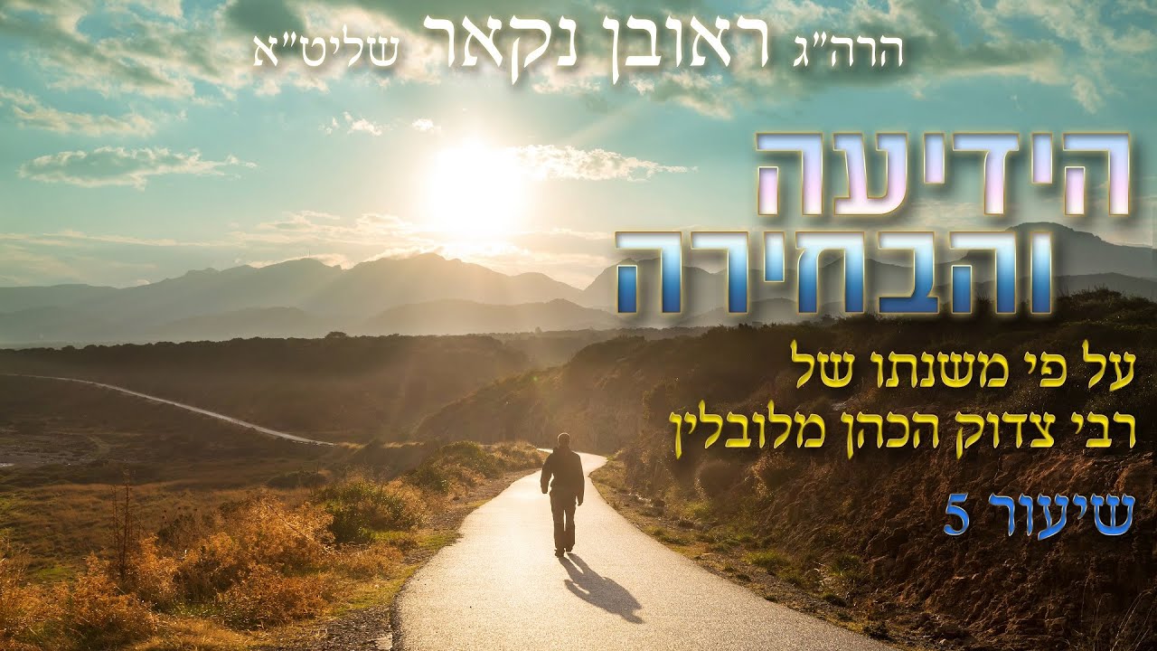 הגאון הרב ראובן נקאר שליט