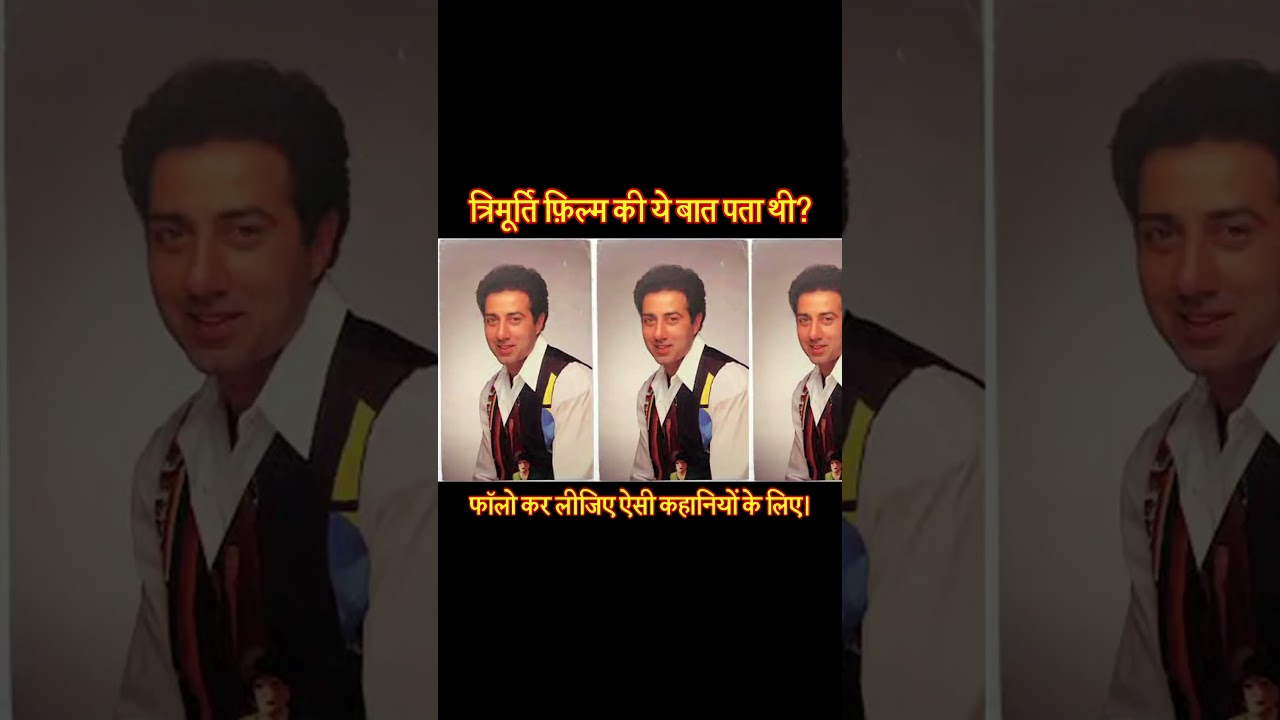 Trimurti 1995 Sanjay Dutt Anil Kapoor Sunny Deol #SanjayDutt #SunnyDeol #AnilKapoor #trimurti1995