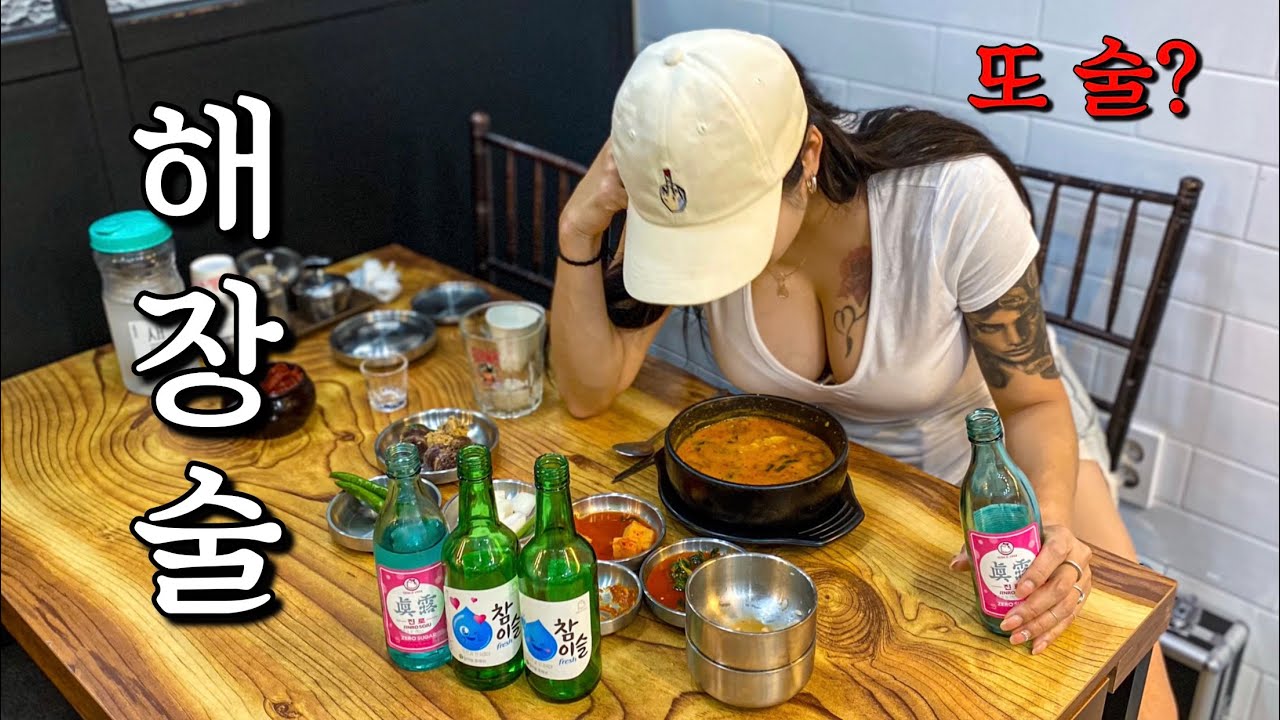 국밥에 해장하러 갔다가 해장술 마시는 독거녀‼️술이 또 들어가 지네 . . . 단골식당에서 혼술하는 여자술먹방ㅣ혼술안주 돼지국밥에 소주2병