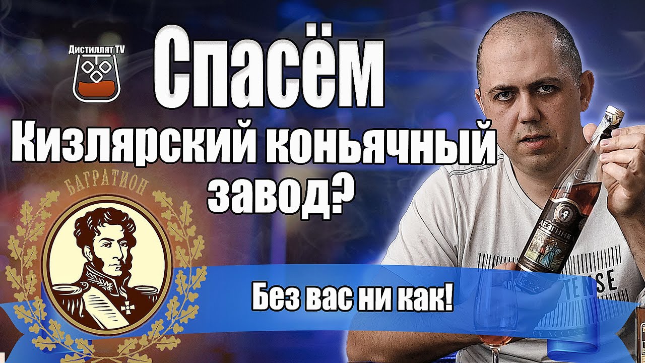 Спасём 