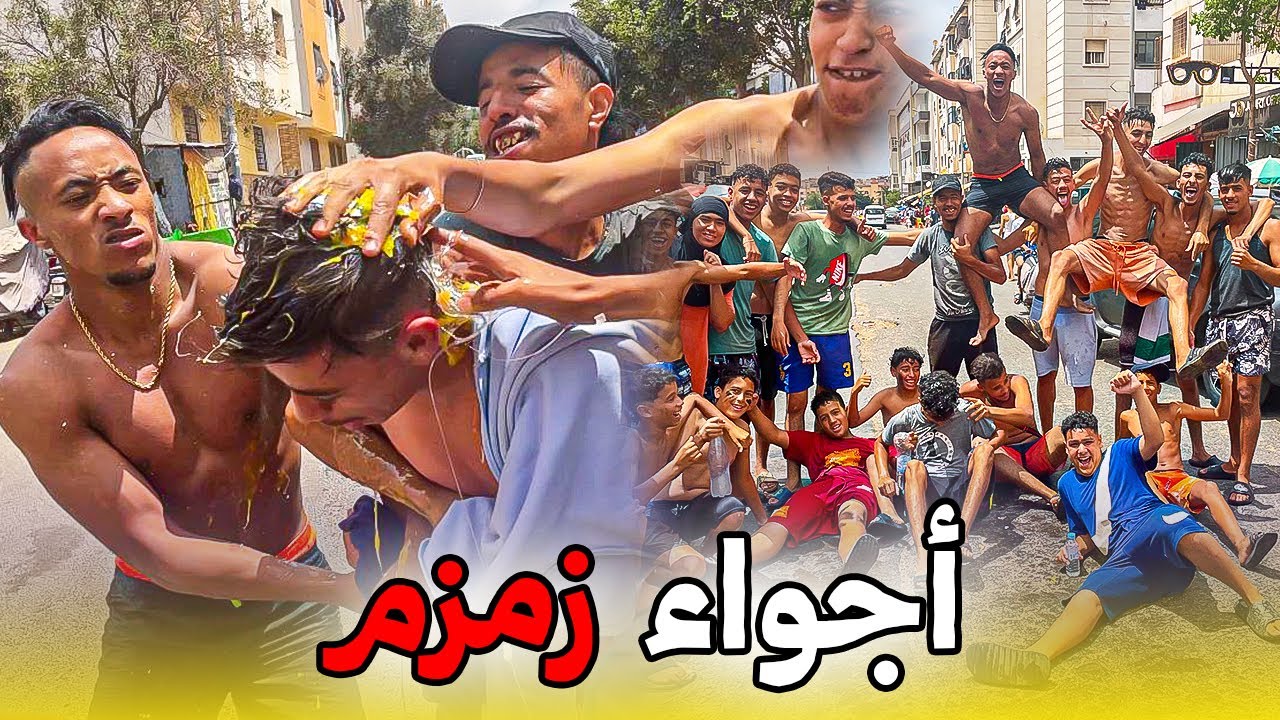 قررت هاد المرة 🤔نجرب أجواء الرحمة 🧨فزمزم ⚔️أجواء هربانة ميمكنش 😱