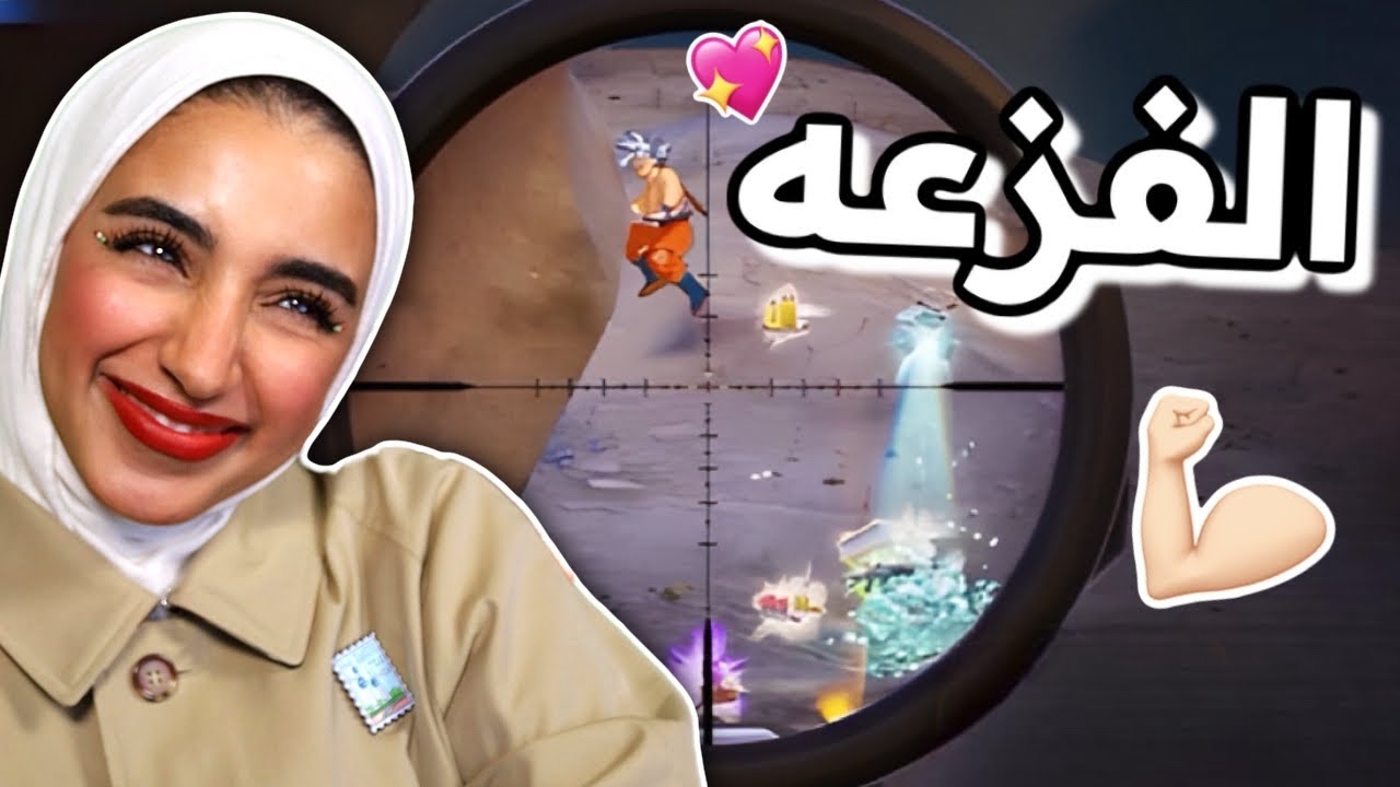 دو عشوائي مع أكثر واحد ما يعرف يلعب بس يسولف😂- فورتنايت Fortnite
