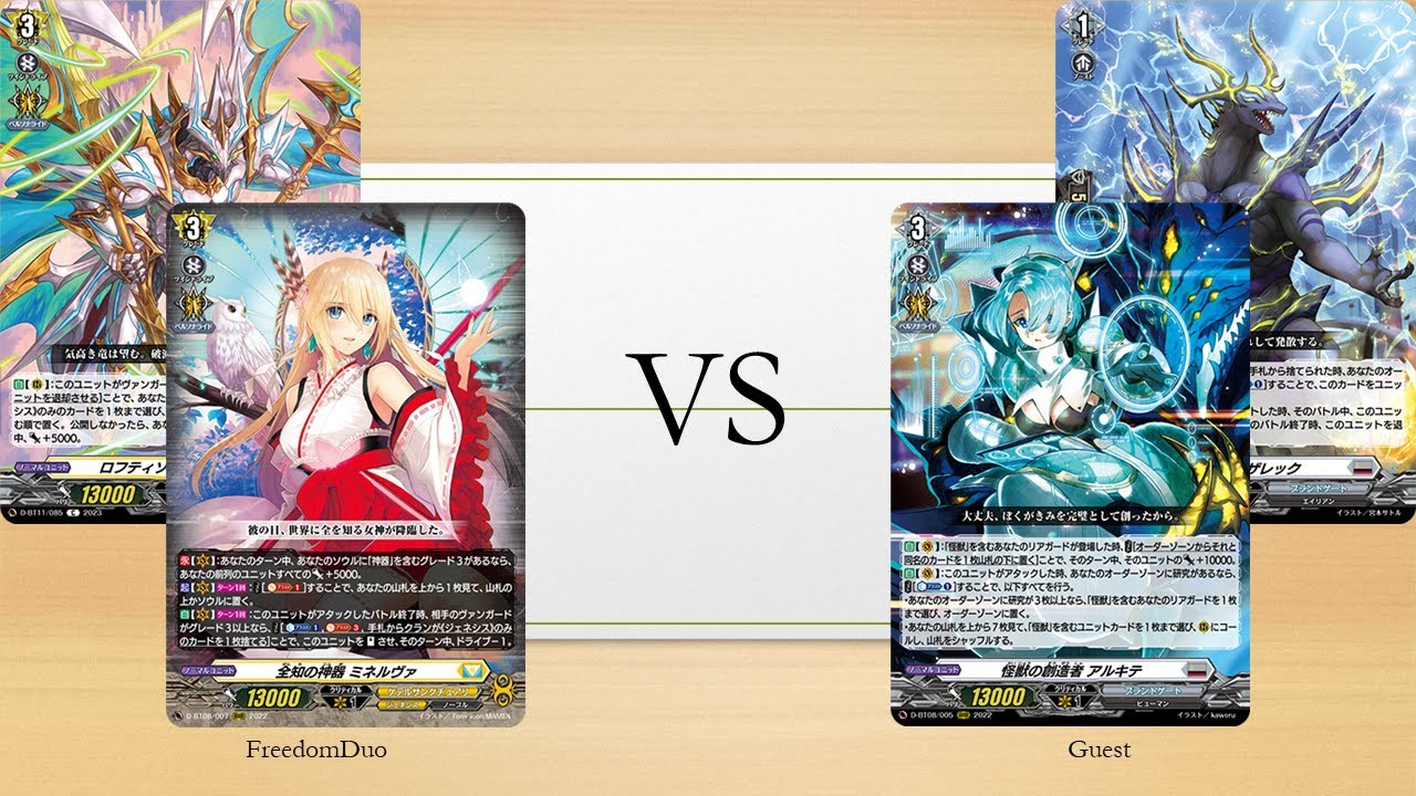 [VG-D-BT11 Test]Keter Sanctuary(Minerva) VS Brandt Gate(Arkhite)