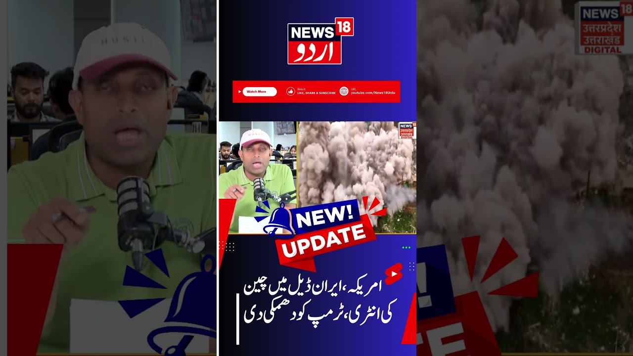 China Warns Trump & Netanyahu amid Iran- US Deal | نتن یاہو کو قابو میں دکھیں۔ چین کی دھمکی | N18G