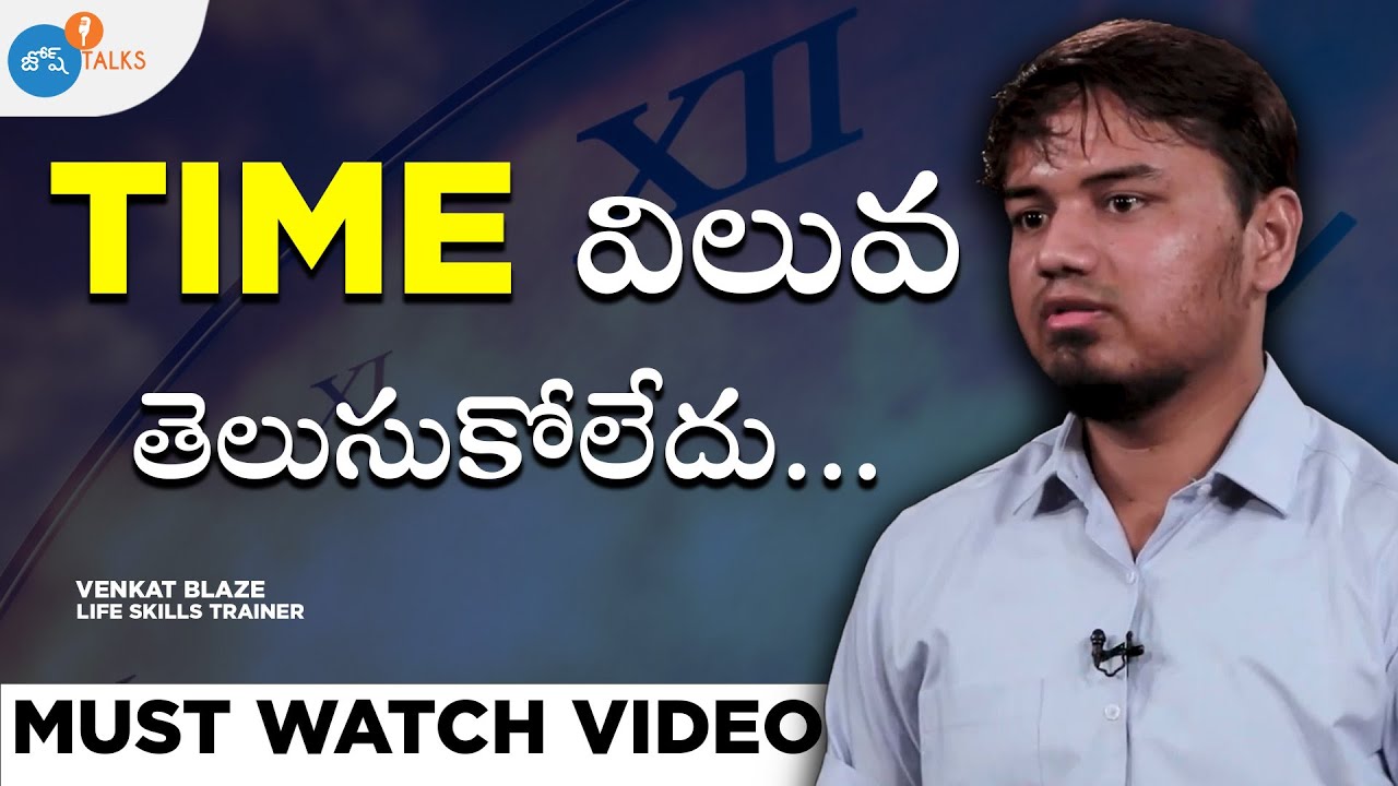 వాళ్ళు వీళ్ళు ఏమనుకుంటారో అని నువ్వు అనుకున్నది చేయలేకపోతున్నావా? | Venkat Blaze | Josh Talks Telugu