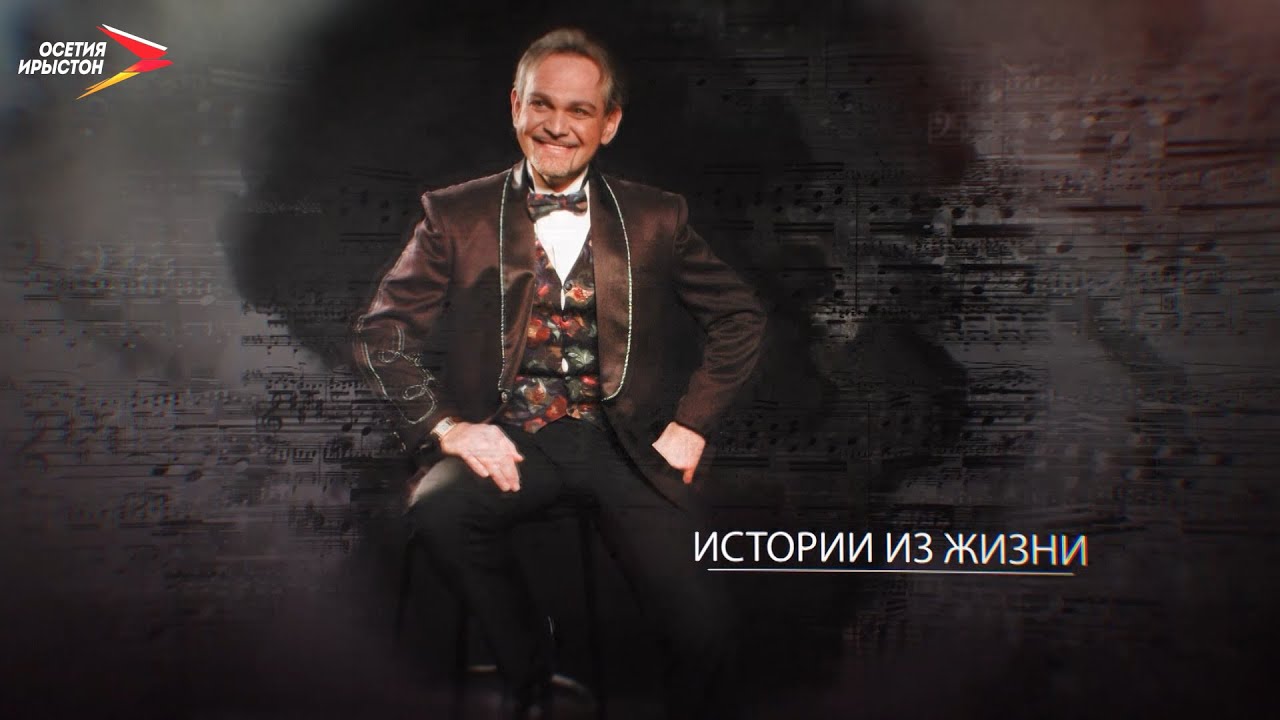 Аслан Шавтвалов I Истории из жизни