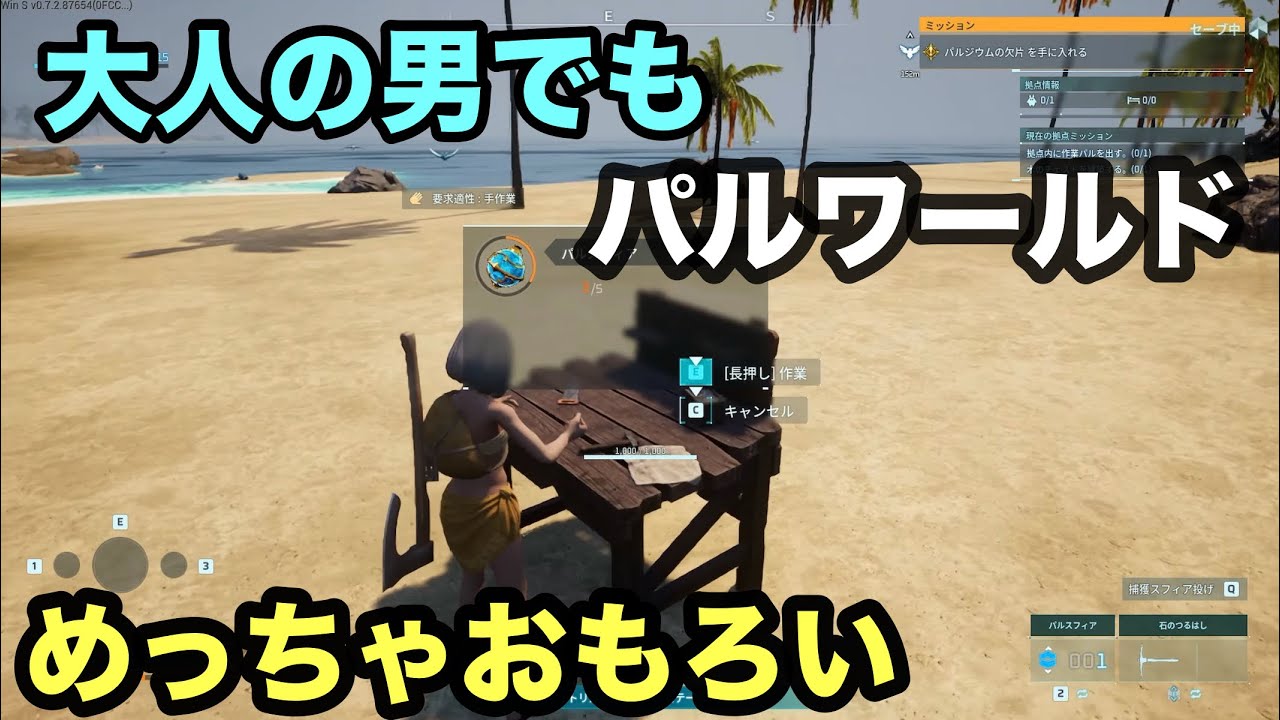 【パルワールド】ごめんナメてました。面白いですこのゲーム