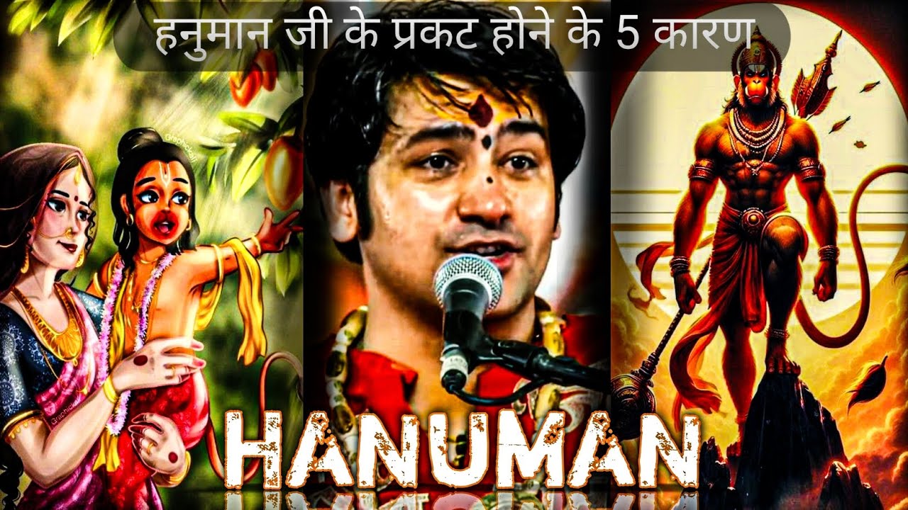 हनुमान जी के प्रकट होने के 5 कारण || BAGESHWAR DHAM || #trending #bageshwardhamsarkar