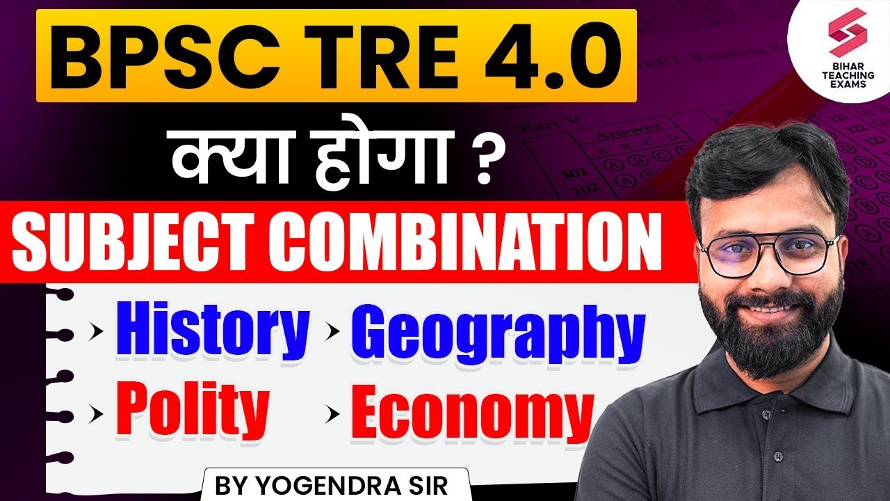 BPSC TRE 4.0 Vacancy 2025 | BPSC TRE 4 SST Subject Combination | BPSC TRE 4 Subject Combination|Yogi