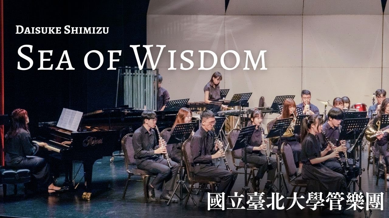 2025國立臺北大學管樂團夏季音樂會 𝑾𝒉𝒂𝒍𝒆 𝑫𝒐𝒏𝒆.ᐟ 知恵を持つ海 / 清水大輔