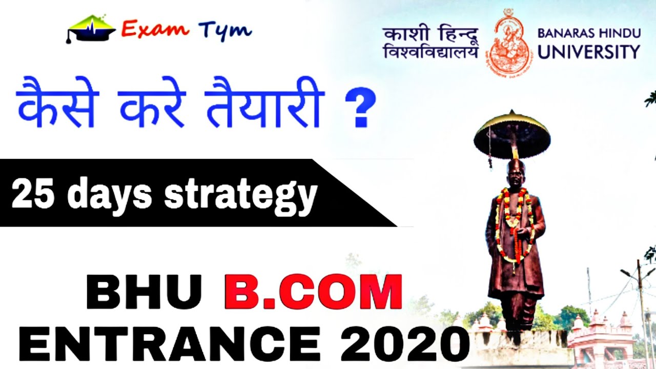 How to prepare for Bhu B.com entrance exam 2020 || Examtym🔥🔥