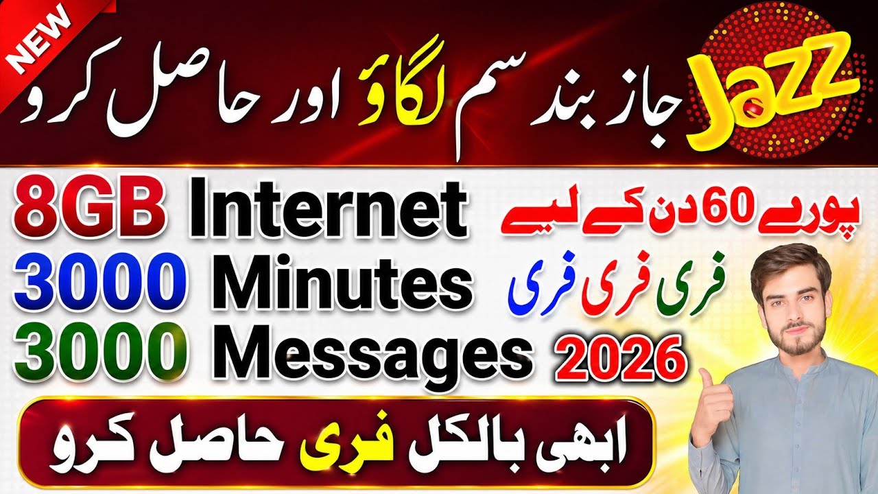 jazz sim lagao offer code 2026 | jazz band sim lagao offer 2026 |  jazz ki band sim offer 2026 code