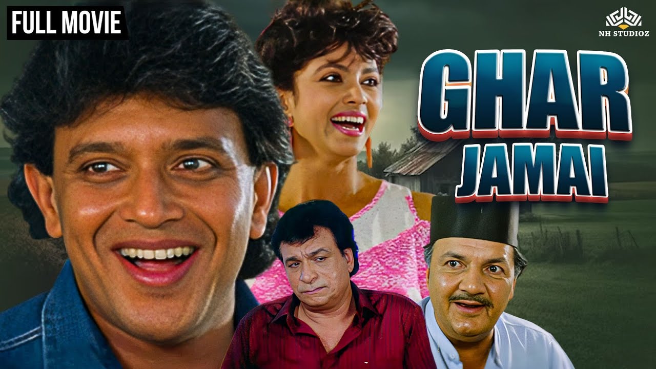 Ghar Jamai Full Movie ( घर जमाई ) | Mithun Chakraborty, Varsha Usgaonkar | Best Action Comedy movies