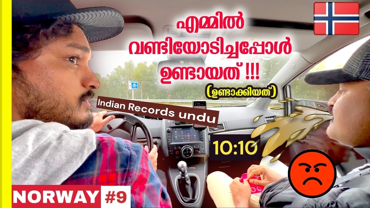 EP#9 Norway 🇳🇴Heading To Most Dangerous Route In Europe | എമിലിന്റെ കൈയിൽ steering കിട്ടിയപ്പോൾ 😳