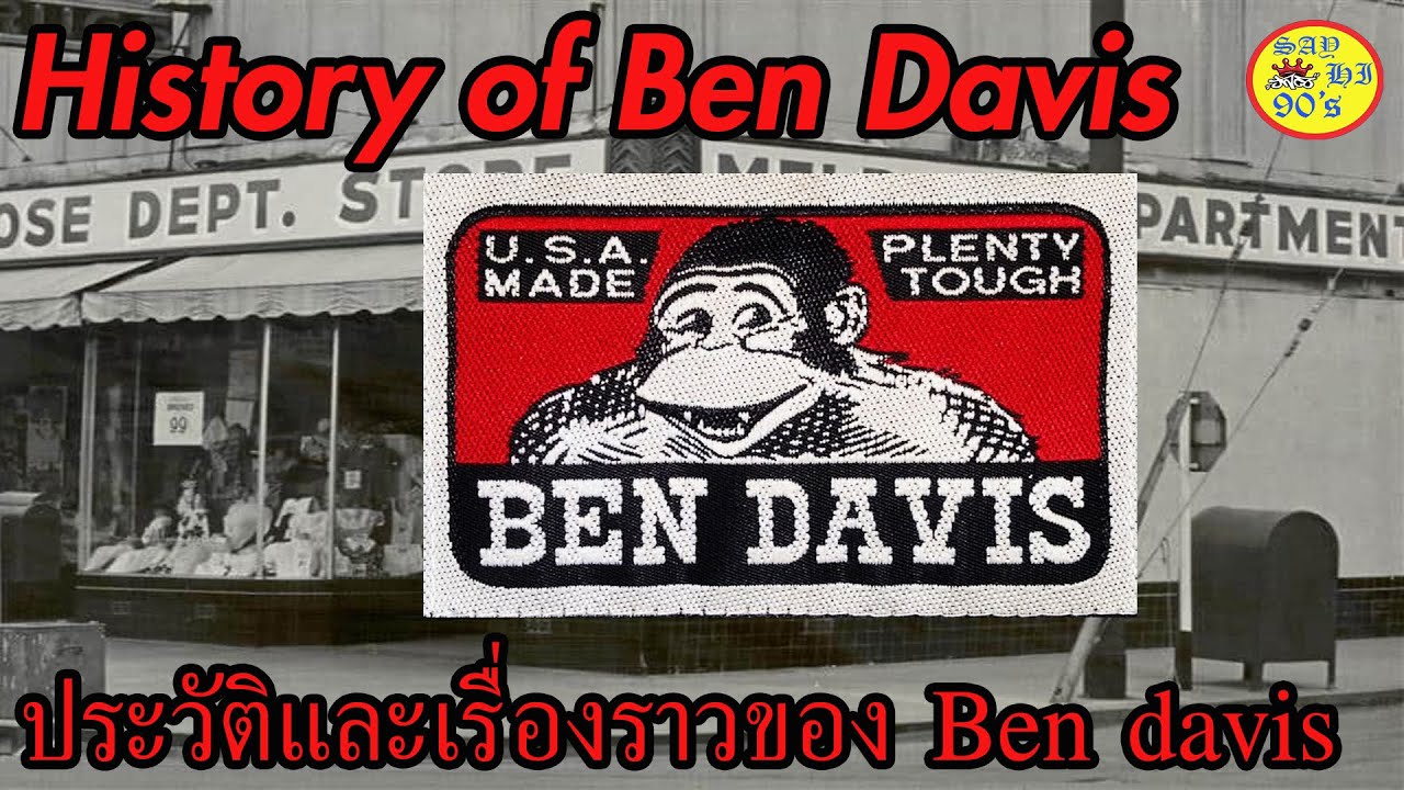Ben Davis เรื่องราวและประวัติของแบรนด์ Ben Davis : Hitory of Ben Davis