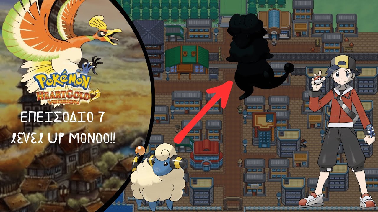 🎬 Pokémon Heart Gold | Επεισόδιο 7 : Level Up ΜΟΝΟΟ!! #nds #gaming