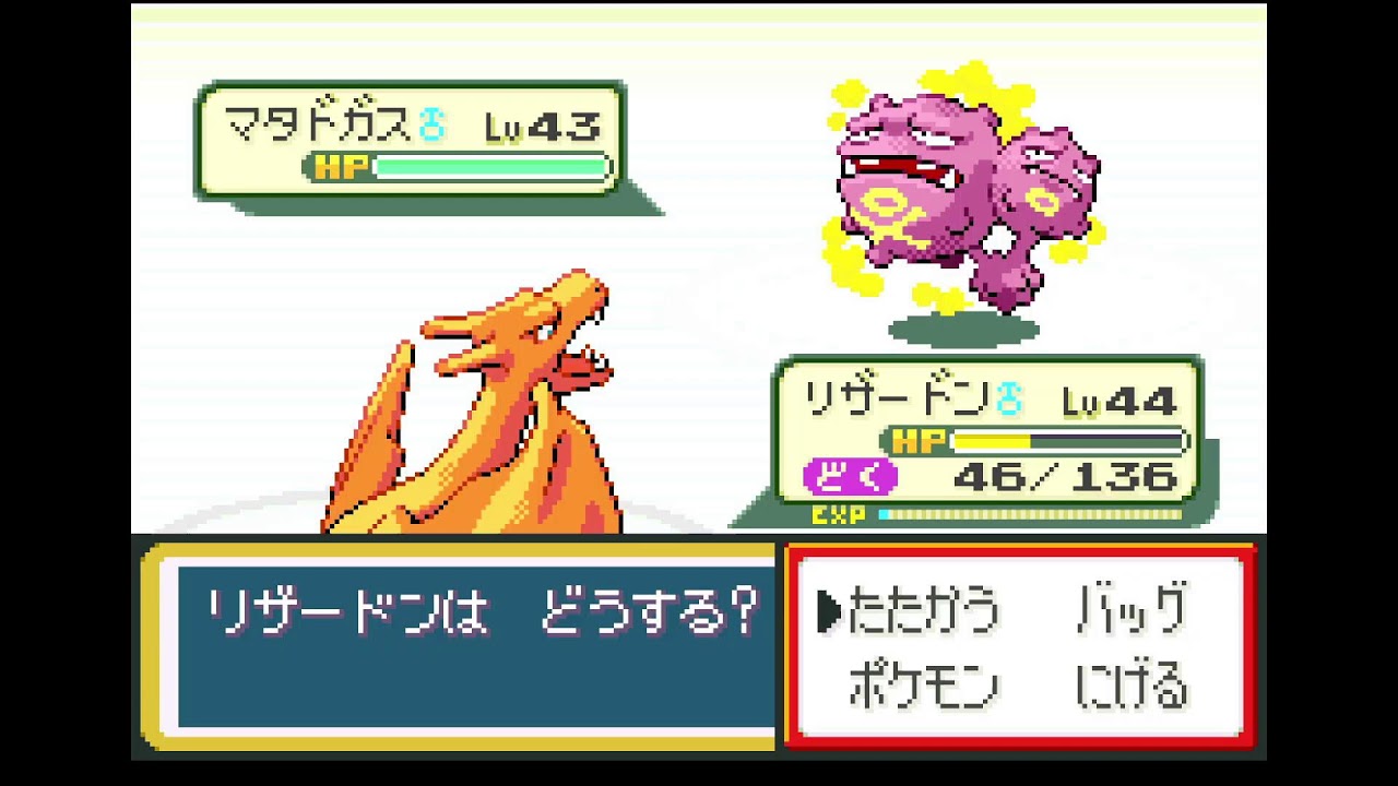 ポケットモンスター　ファイアレッドやるよ～