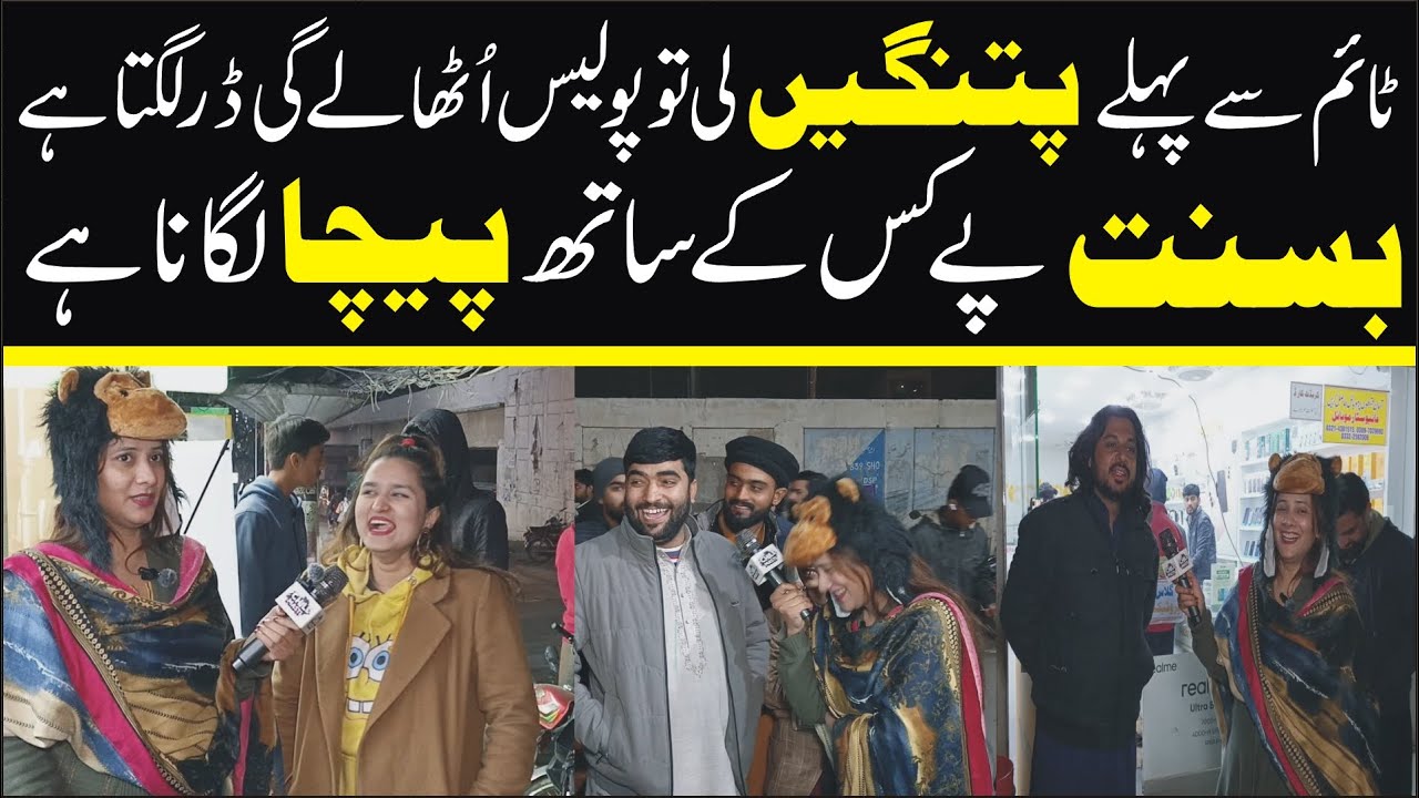 basant in lahore 2026 | funny interview | comedy | Pakistan Gott's Talent | Chill Masti 