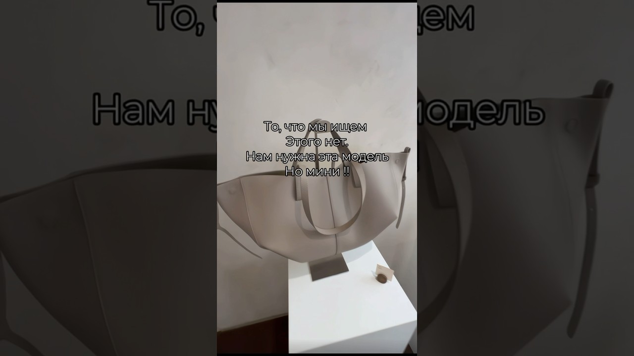 Самые ТРЕНДОВЫЕ сумки #polene #poleneparis #бренды #мода