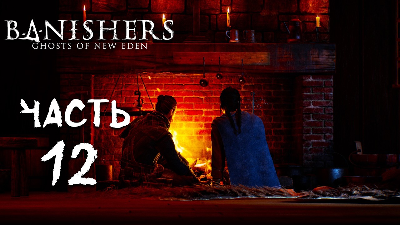 Banishers: Ghosts of New Eden ► Часть 12 ► Изгонятели в деле ► Копаемся в проблемах смертных