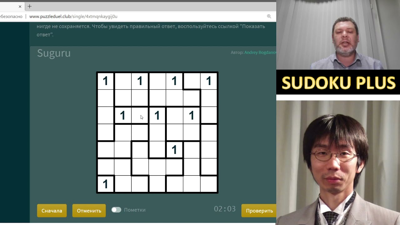 Головоломка Сугуру (Suguru). Продолжаем готовиться к турниру на Puzzleduel